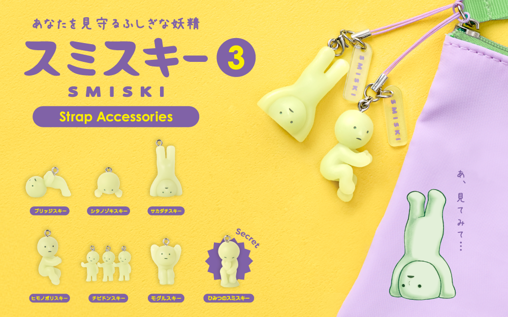 SMISKI Strap Accessory - Series 3 Glow-in-the-Dark Charm